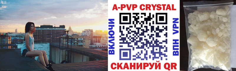 Купить где  Холм  A-PVP Crystall 