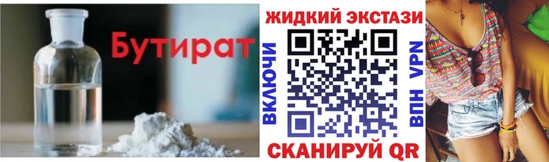 Купить  Холм  БУТИРАТ 1.4BDO 