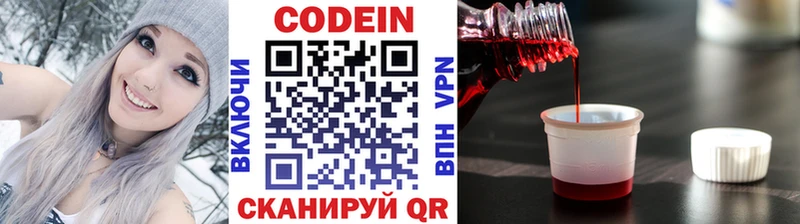 Купить закладки  Холм  Кодеин напиток Lean (лин) 