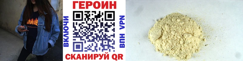 Купить где  Холм  Героин хмурый 