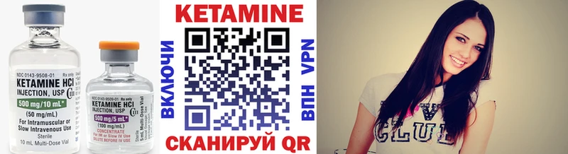 КЕТАМИН ketamine Холм