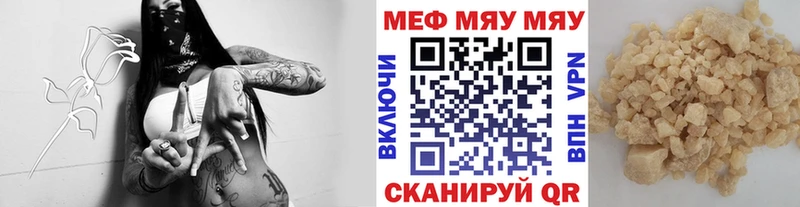 Меф мука  Купить  Холм 