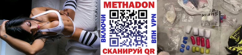 МЕТАДОН мёд  Купить  Холм 